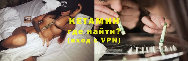 КЕТАМИН ketamine  kraken   Богданович 